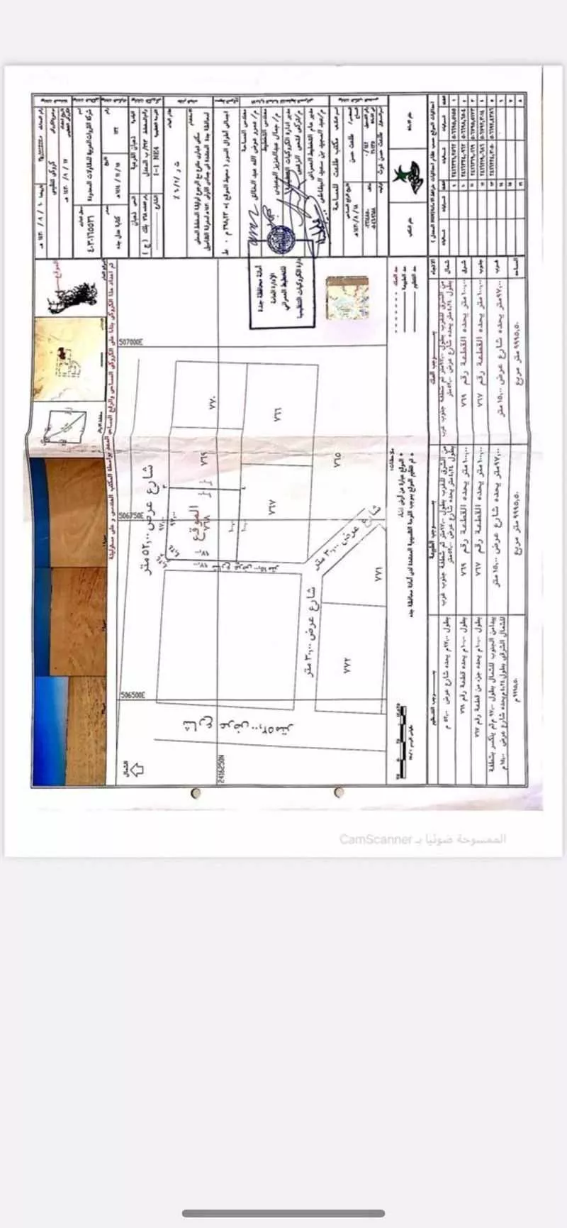 9995 sqm land in Az Zomorod 2