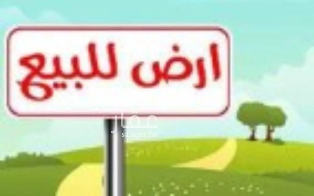 أرض 500 م² في الزهرة 2