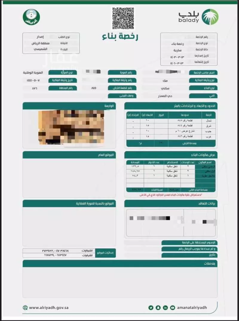 عمارة 150 م² في ام الحمام الشرقي