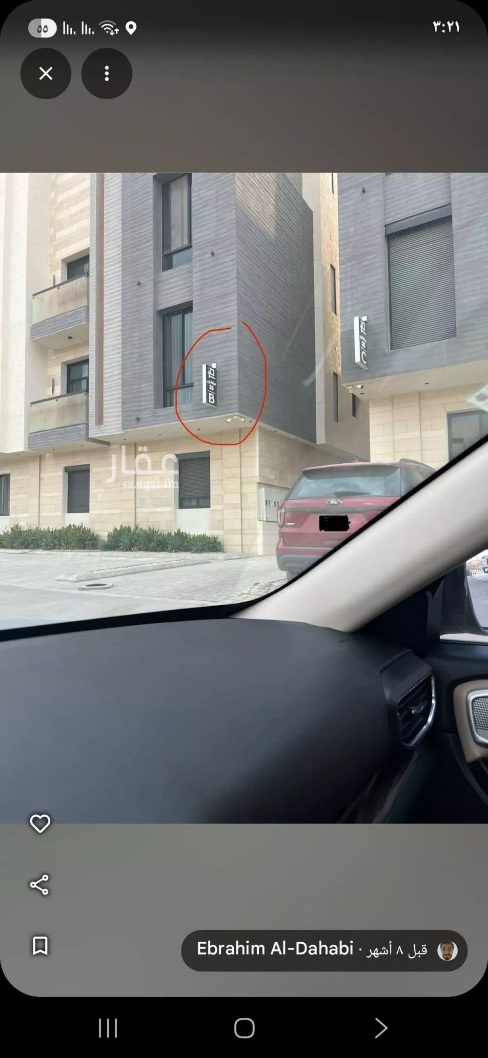 شقة 3 غرف في النرجس