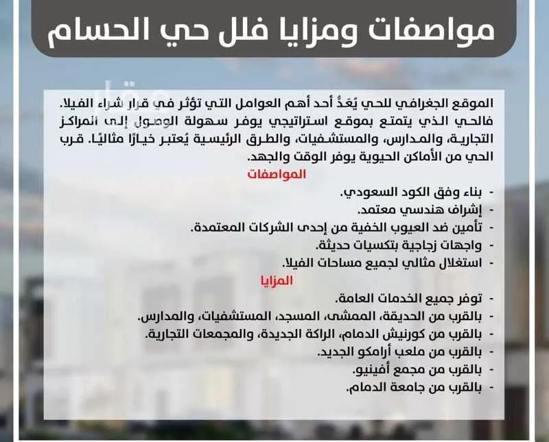 6 bedroom villa in Al Qashlah 5