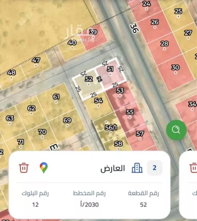 أرض 1250 م² في العارض 2