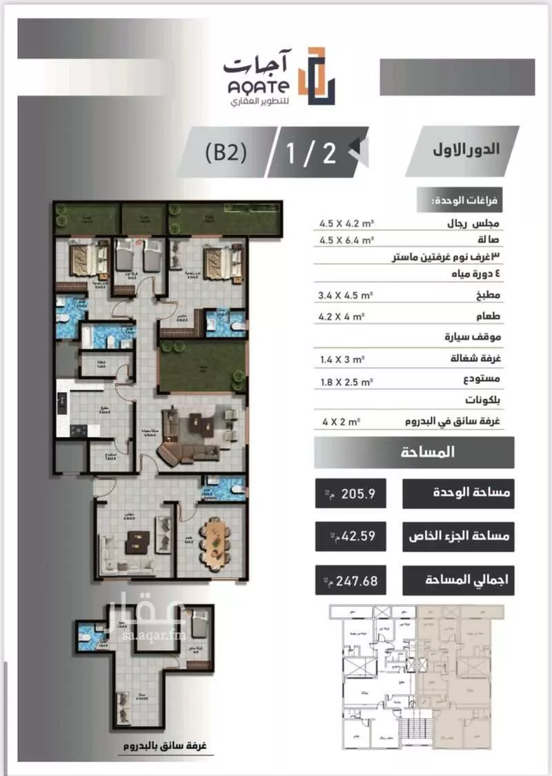 دور 5 غرف في الروضة 3