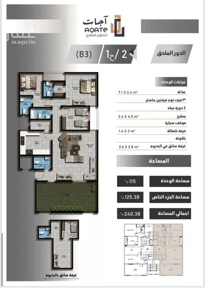 دور 5 غرف في الروضة 4