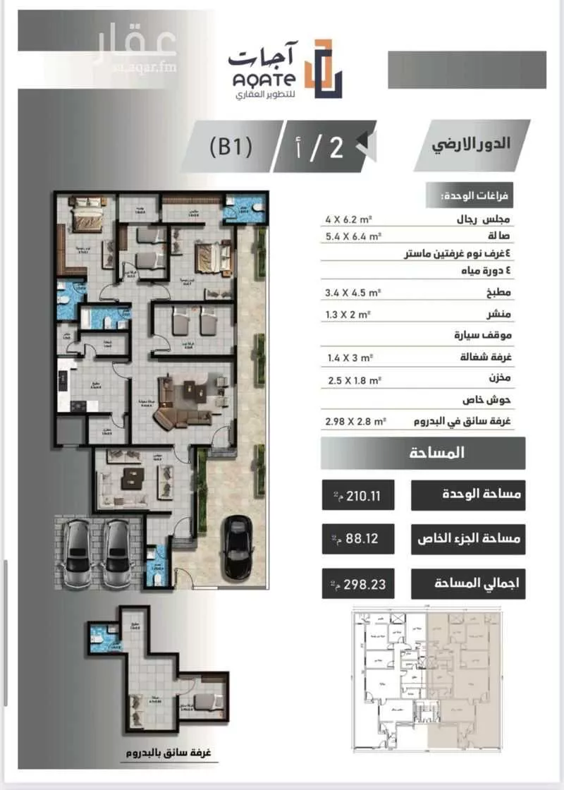 دور 5 غرف في الروضة 2