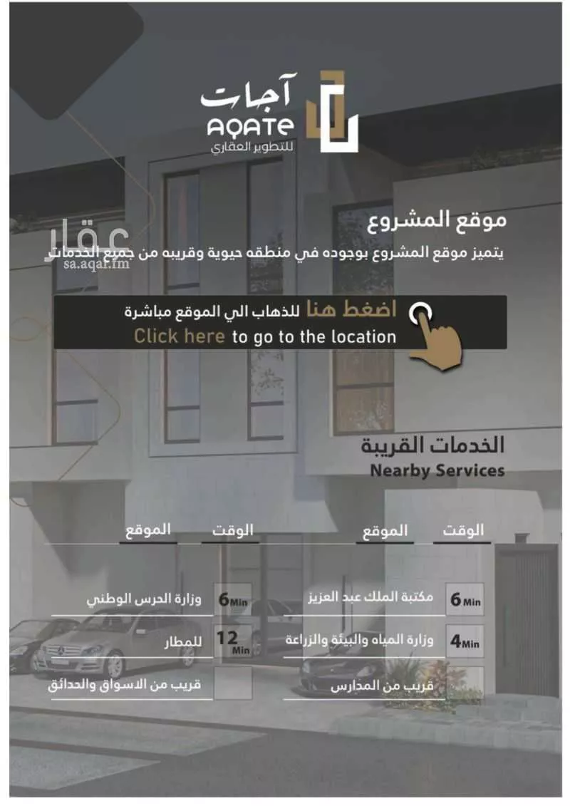 دور 5 غرف في الروضة 5