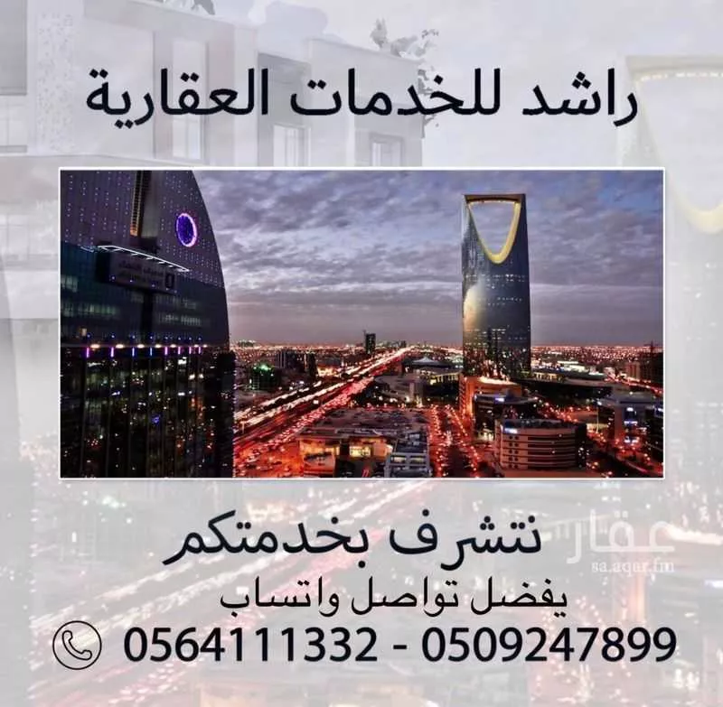 دور 6 غرف في الياسمين 1