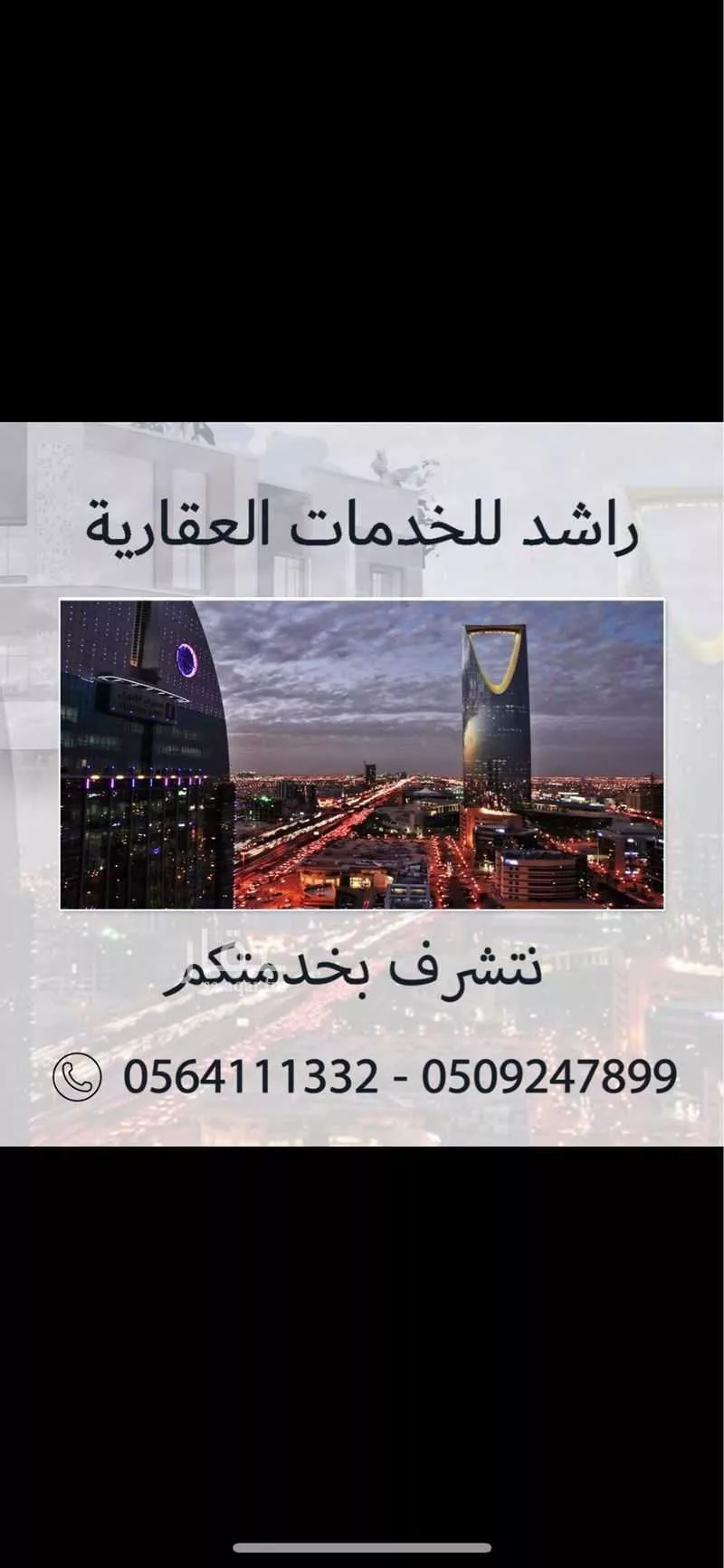 land in Ad Duraihimiyah, Riyadh 2