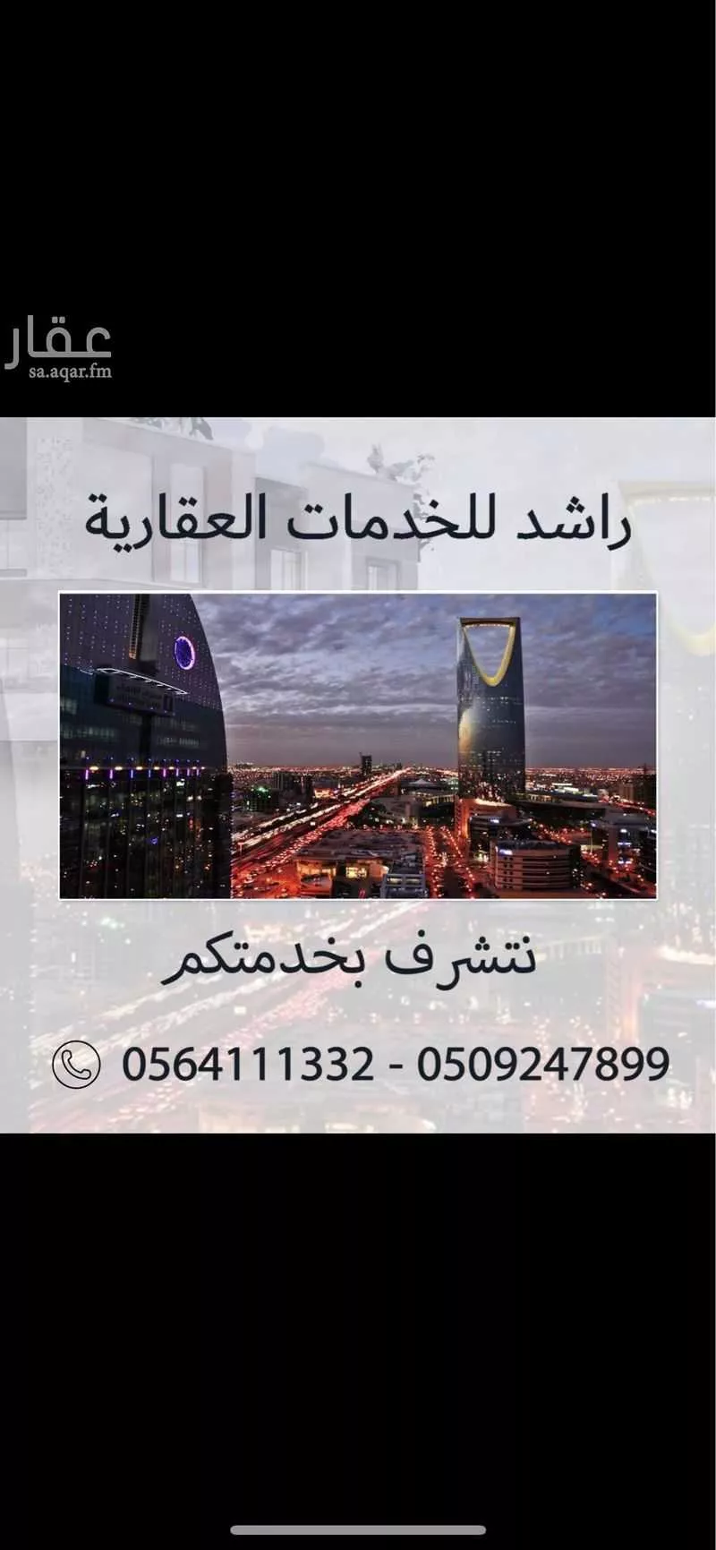 عمارة 625 م² في السويدي