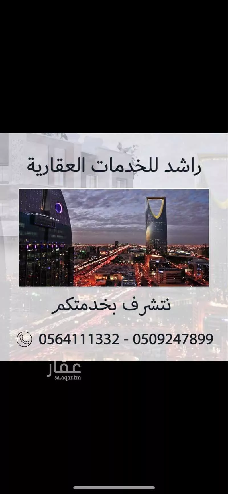 فيلا 11 غرف في السويدي 1