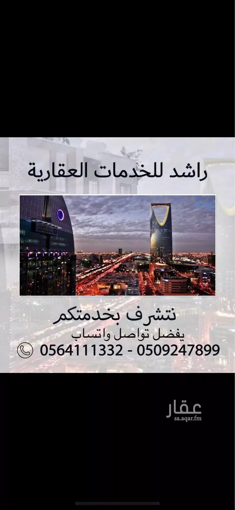 دور 3 غرف في العقيق 1