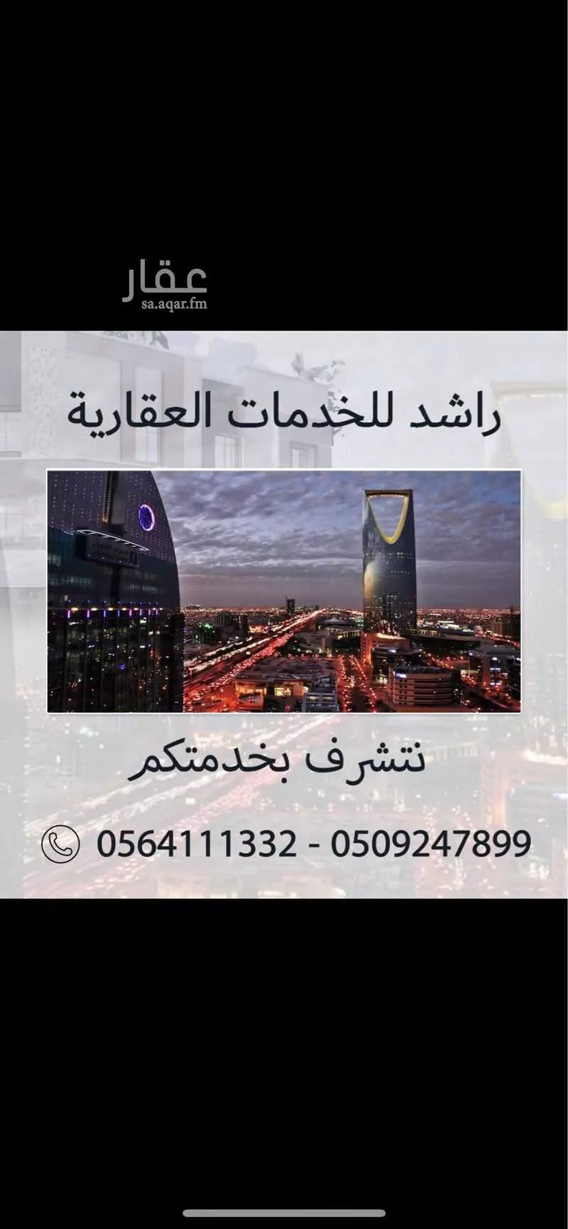 312 sqm land in Dhahrat Al Badiah 2