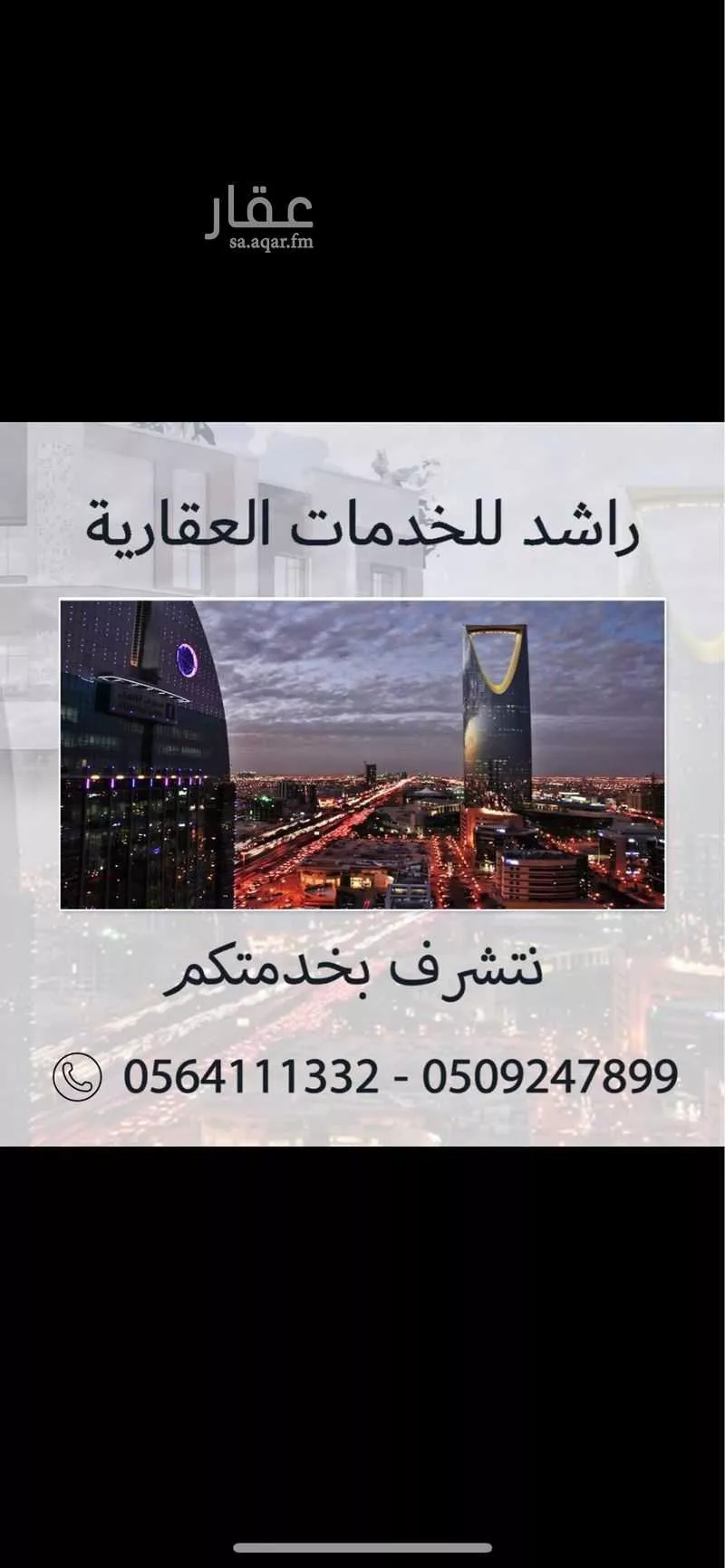 4 bedroom apartment in Al Zahrah