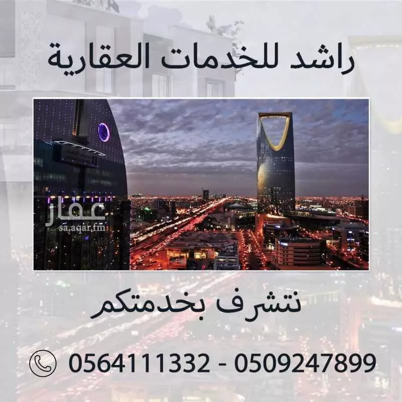 13 bedroom apartment in Tuwaiq 1