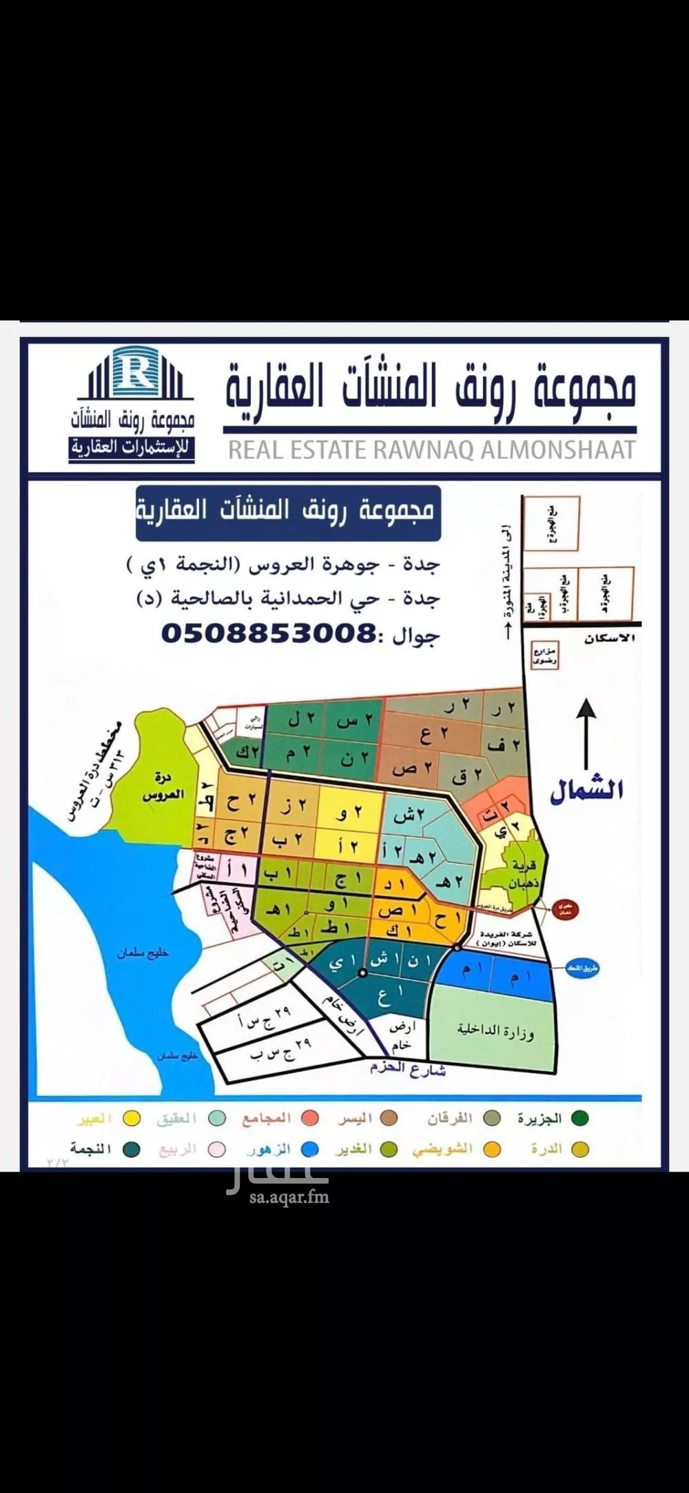 895 sqm land in Jeddah 3