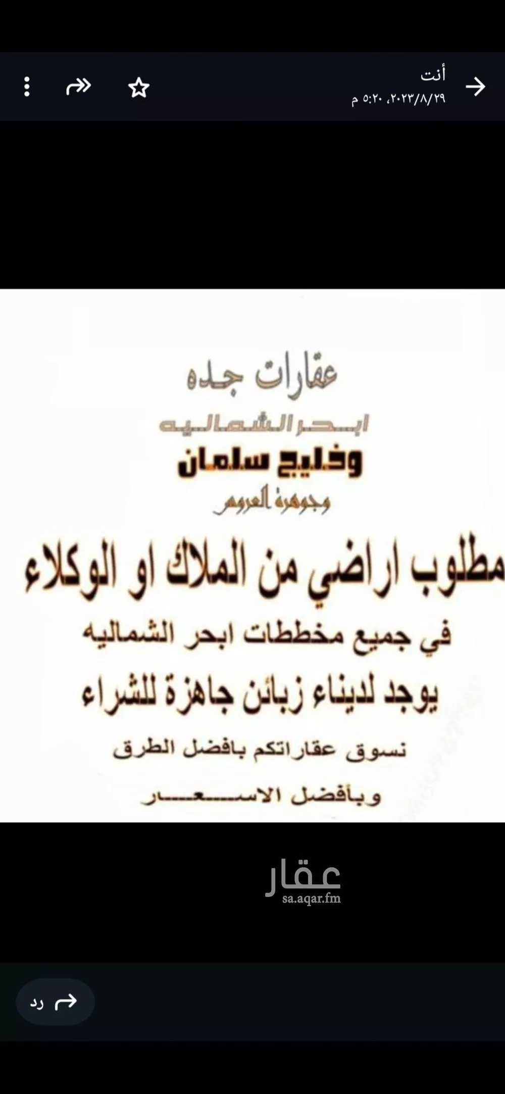 895 sqm land in Jeddah 4