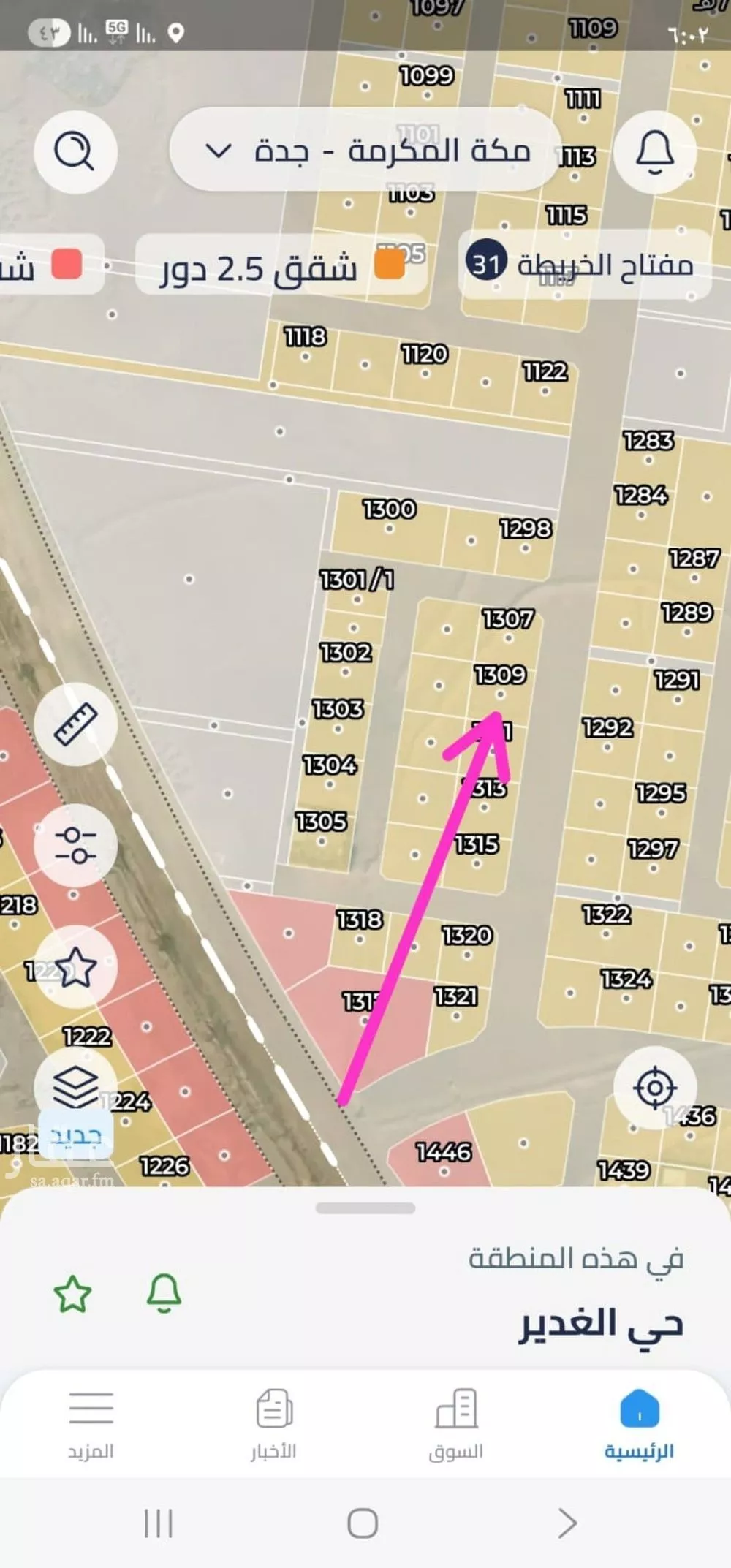 أرض 450 م² في الزمرد