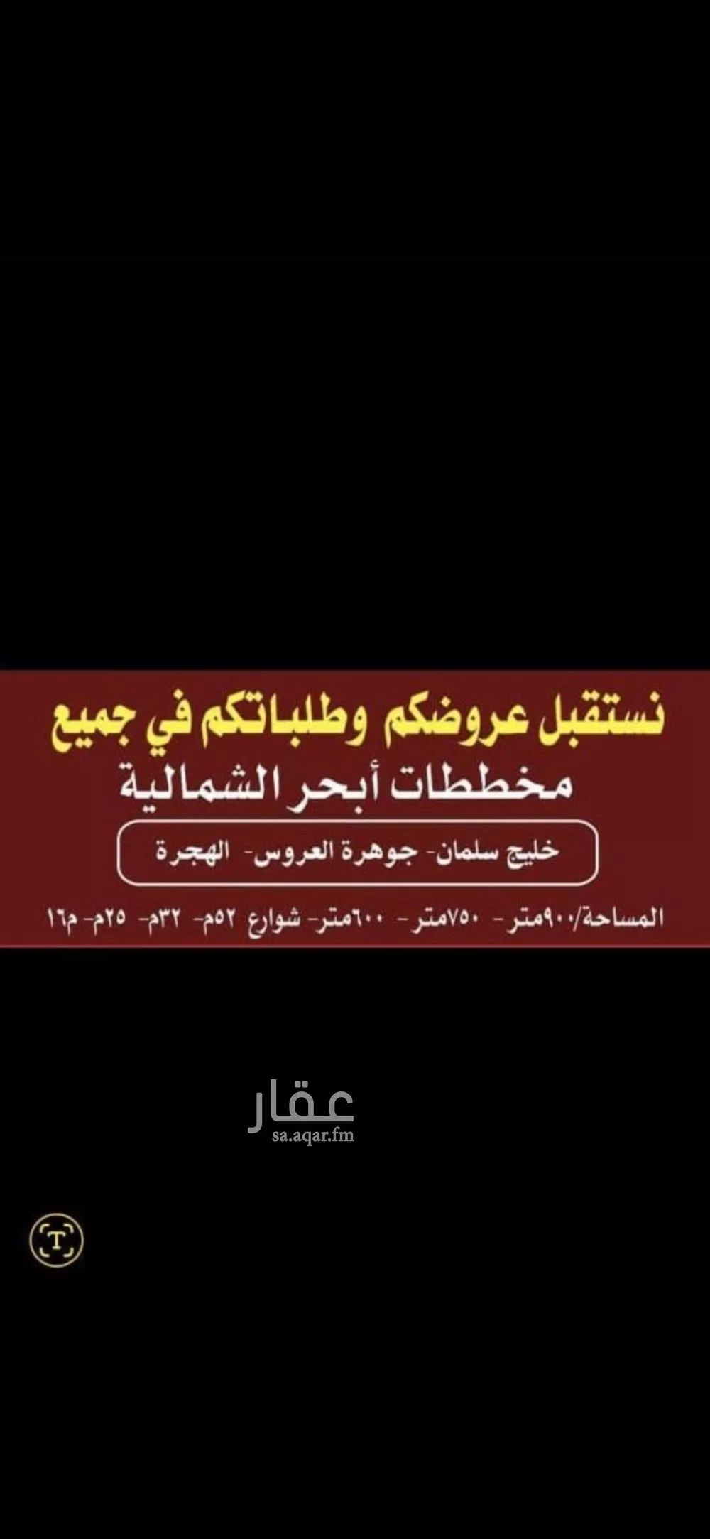 895 sqm land in Jeddah 2