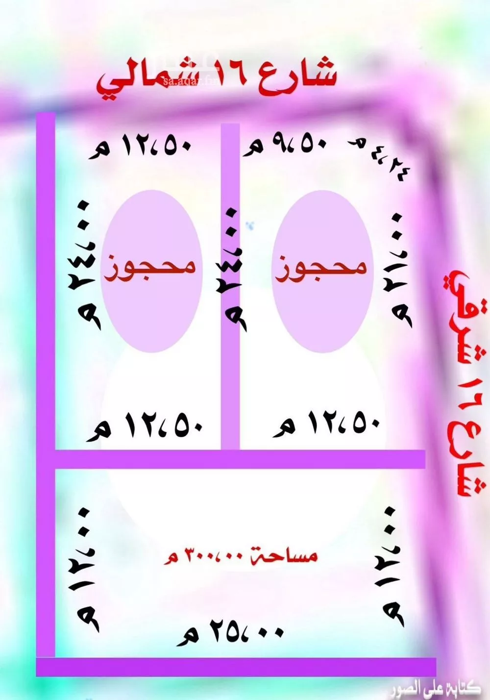 أرض 310 م² في الزمرد 2