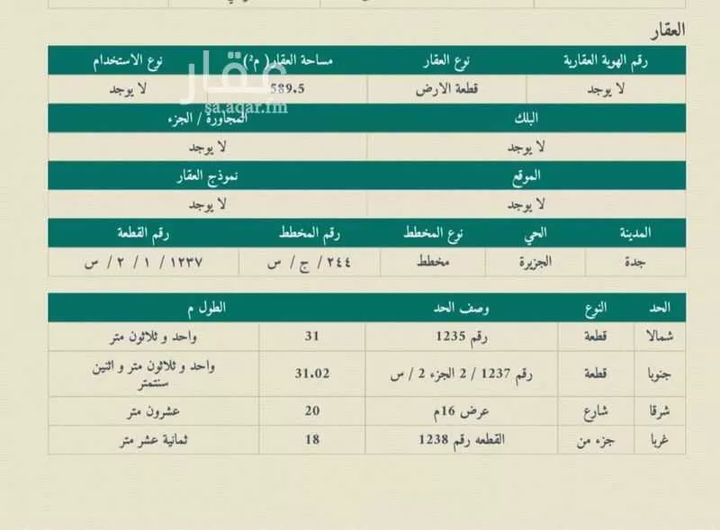 589 sqm land in Az Zomorod 2