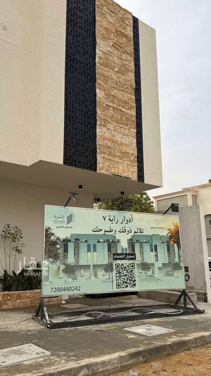 3 bedroom building in Al Murooj, Riyadh 7