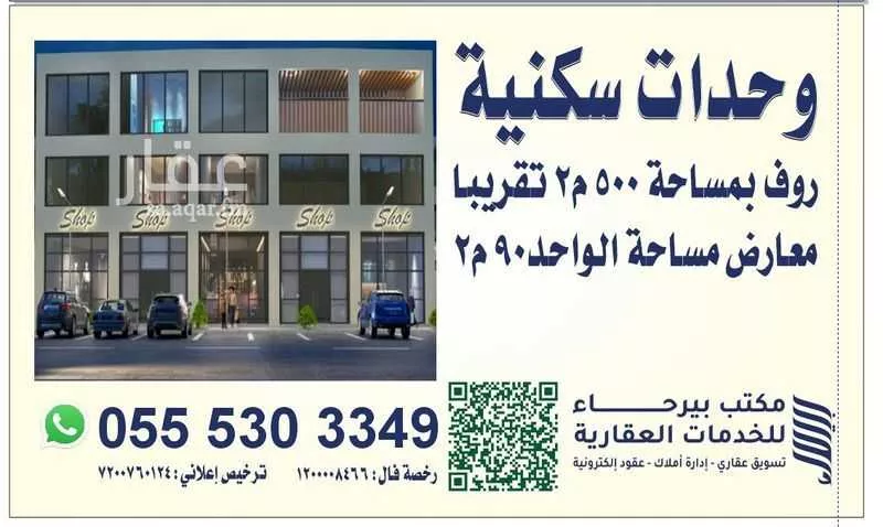 10 bedroom building in Al Matar, Madinah 2