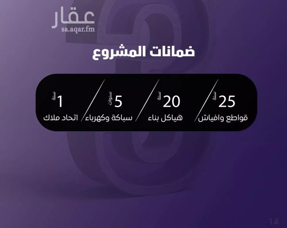 شقة 5 غرف في الصفا 4