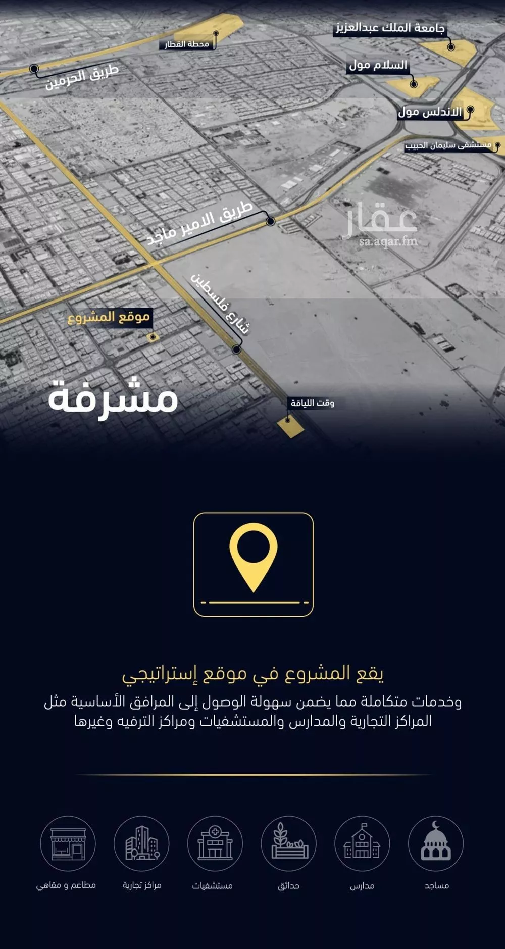 5 bedroom apartment in Mishrifah, Jeddah 7