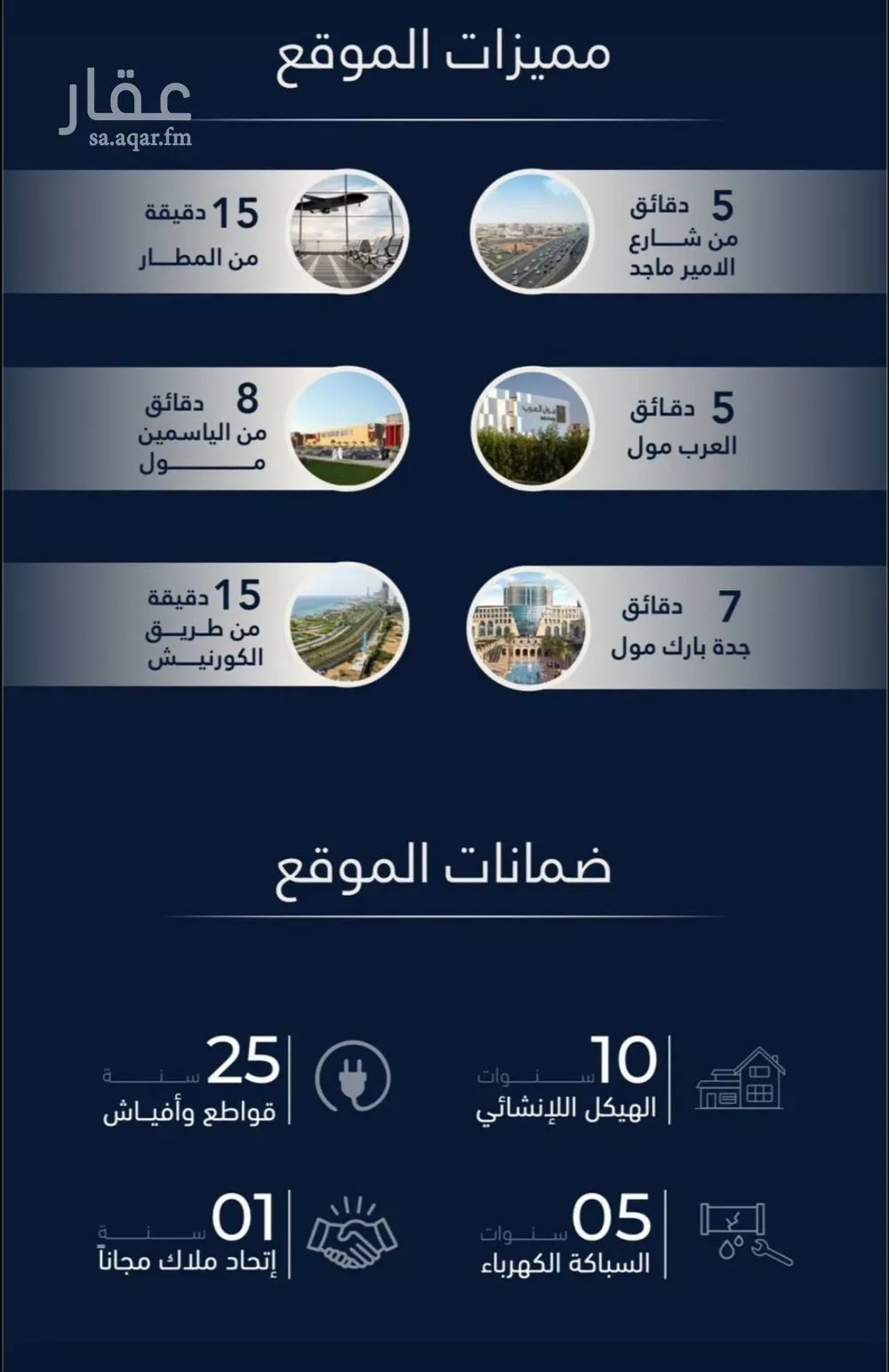 شقة 4 غرف في الصفا 3