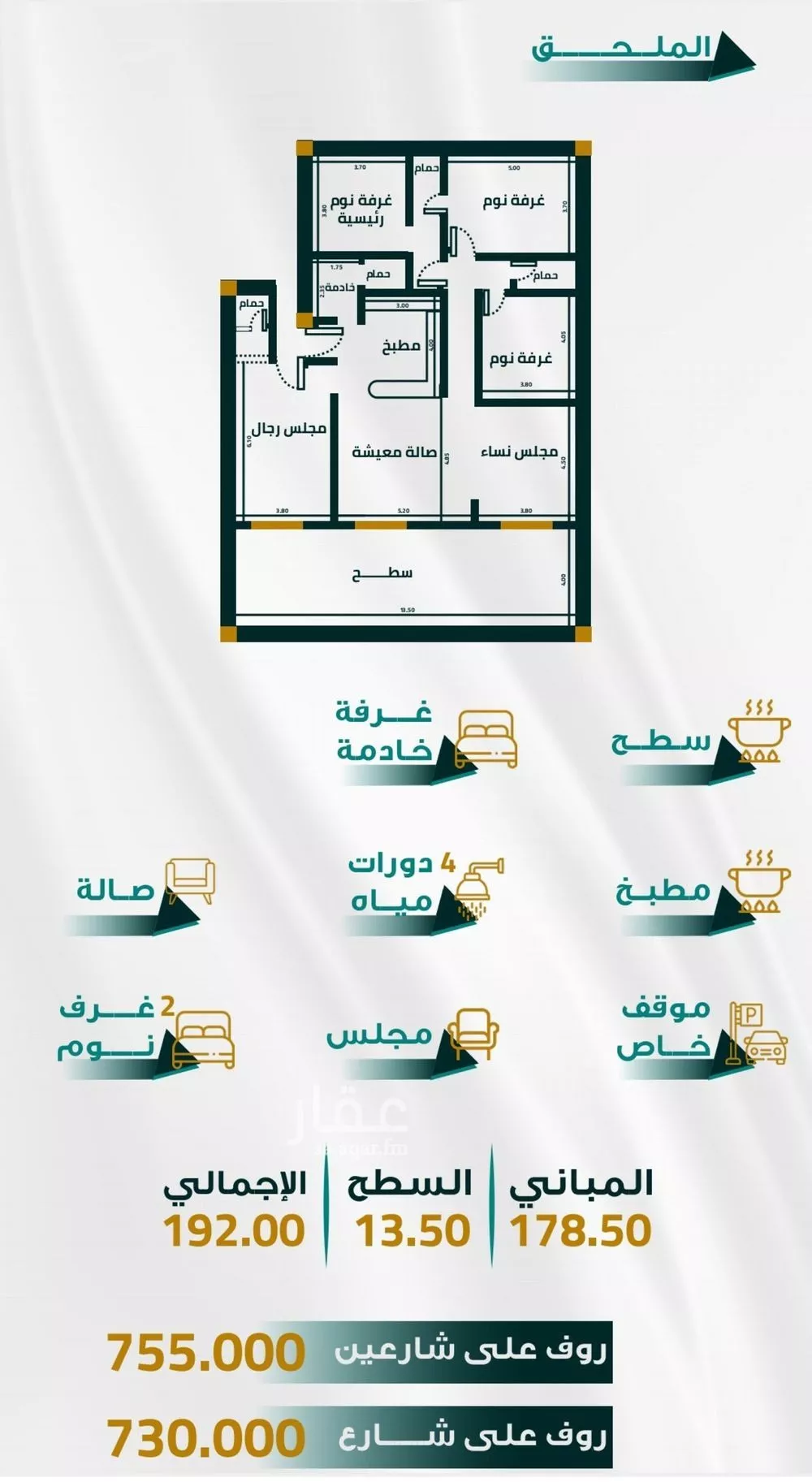 شقة 5 غرف في الفيحاء 1