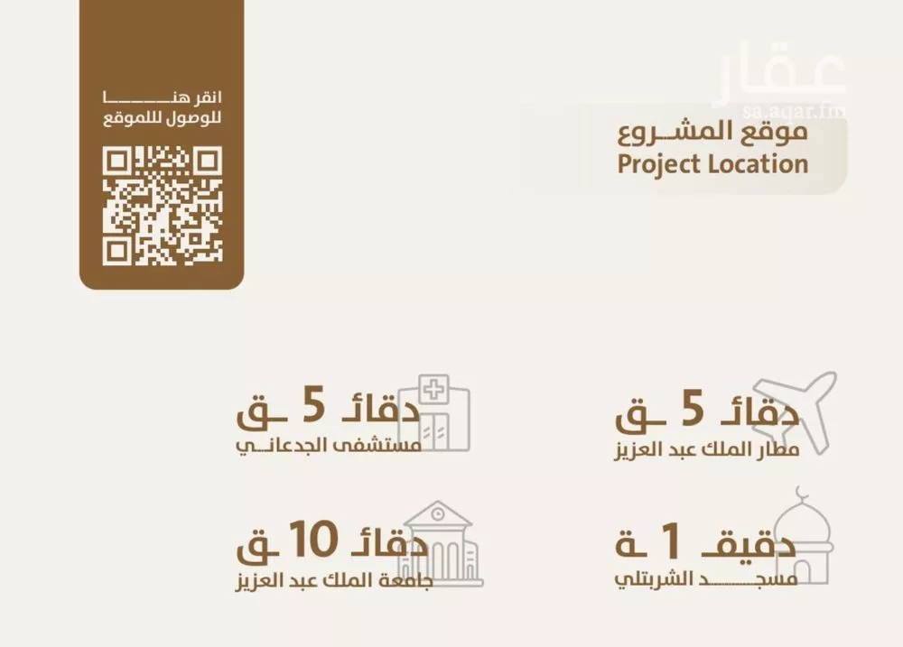 شقة 3 غرف في الصفا 5