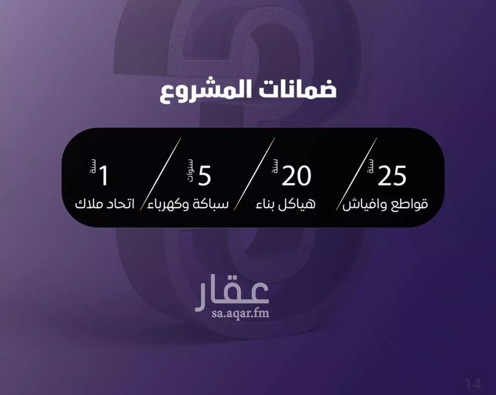 شقة 3 غرف في الصفا 4