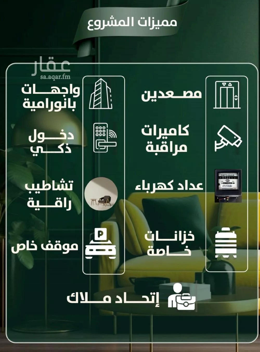 شقة 2 غرف في الصفا 5