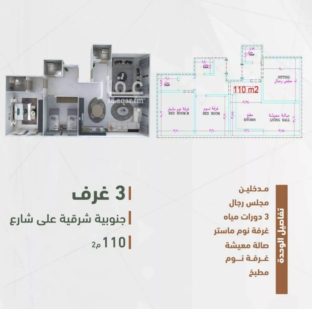 شقة 3 غرف في الشرفية 2