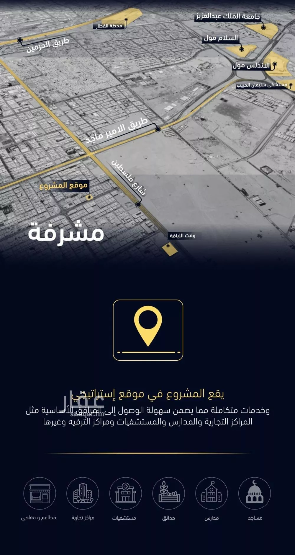 4 bedroom apartment in Mishrifah, Jeddah 9