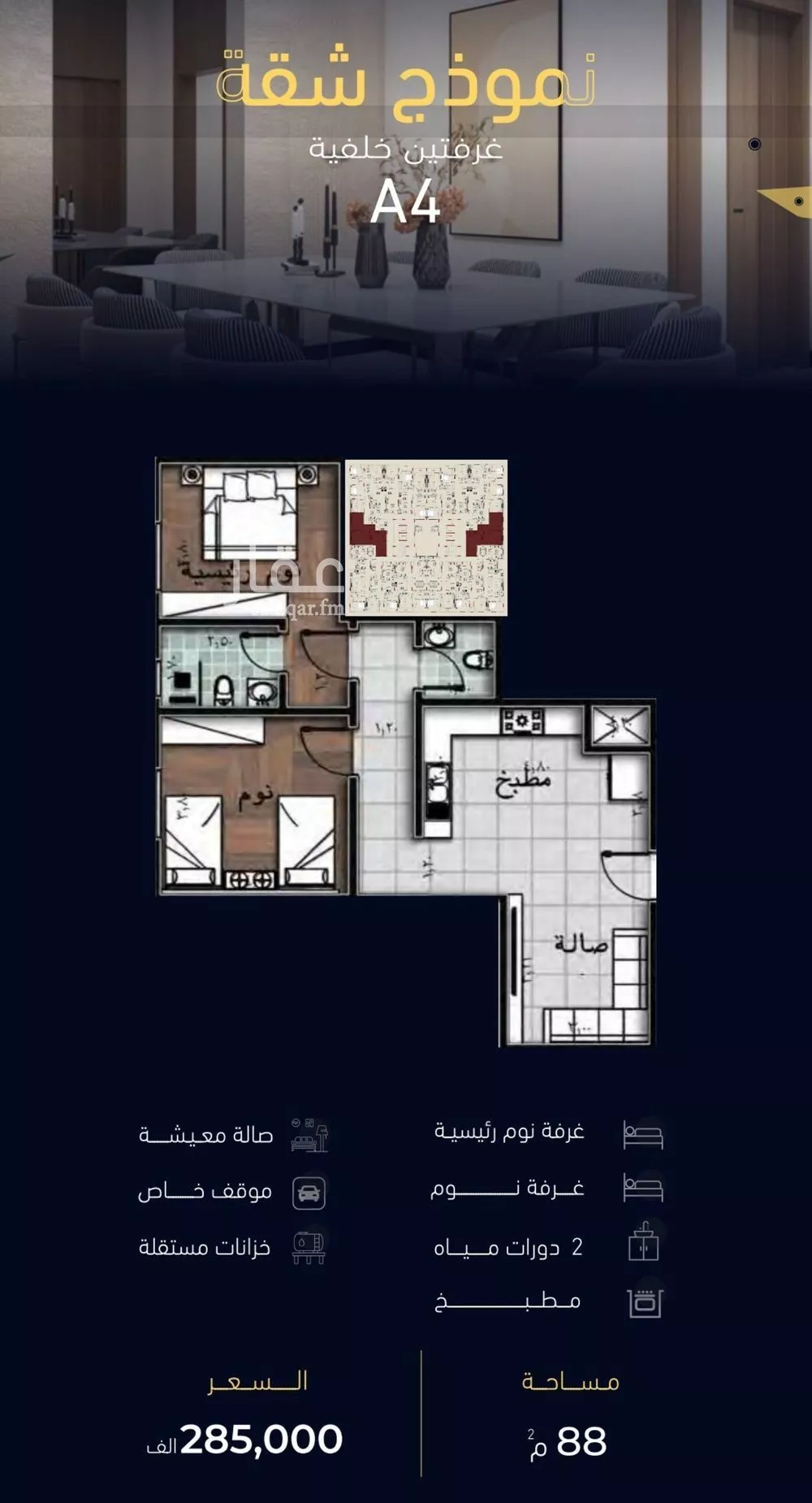 شقة 2 غرف في مشرفة 2