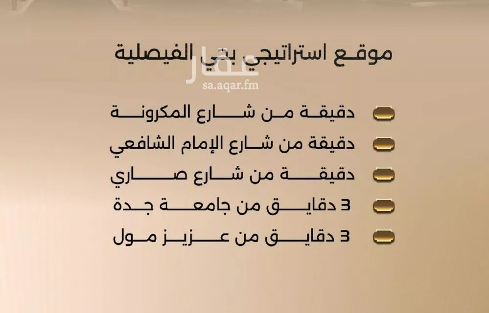 5 bedroom apartment in Al Faisaliyyah 5