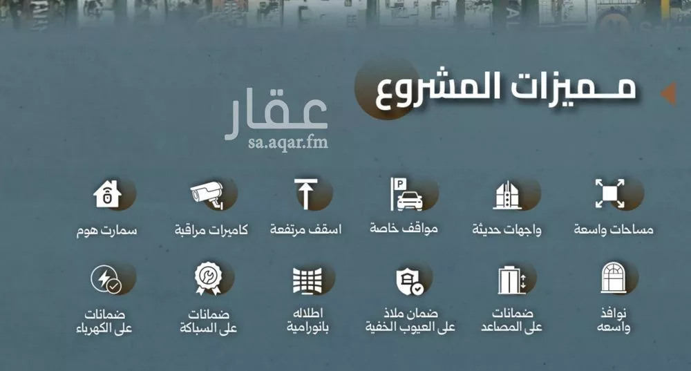 شقة 5 غرف في السلامة 4