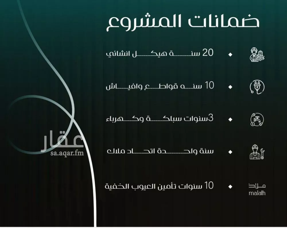 شقة 4 غرف في النزهة 4