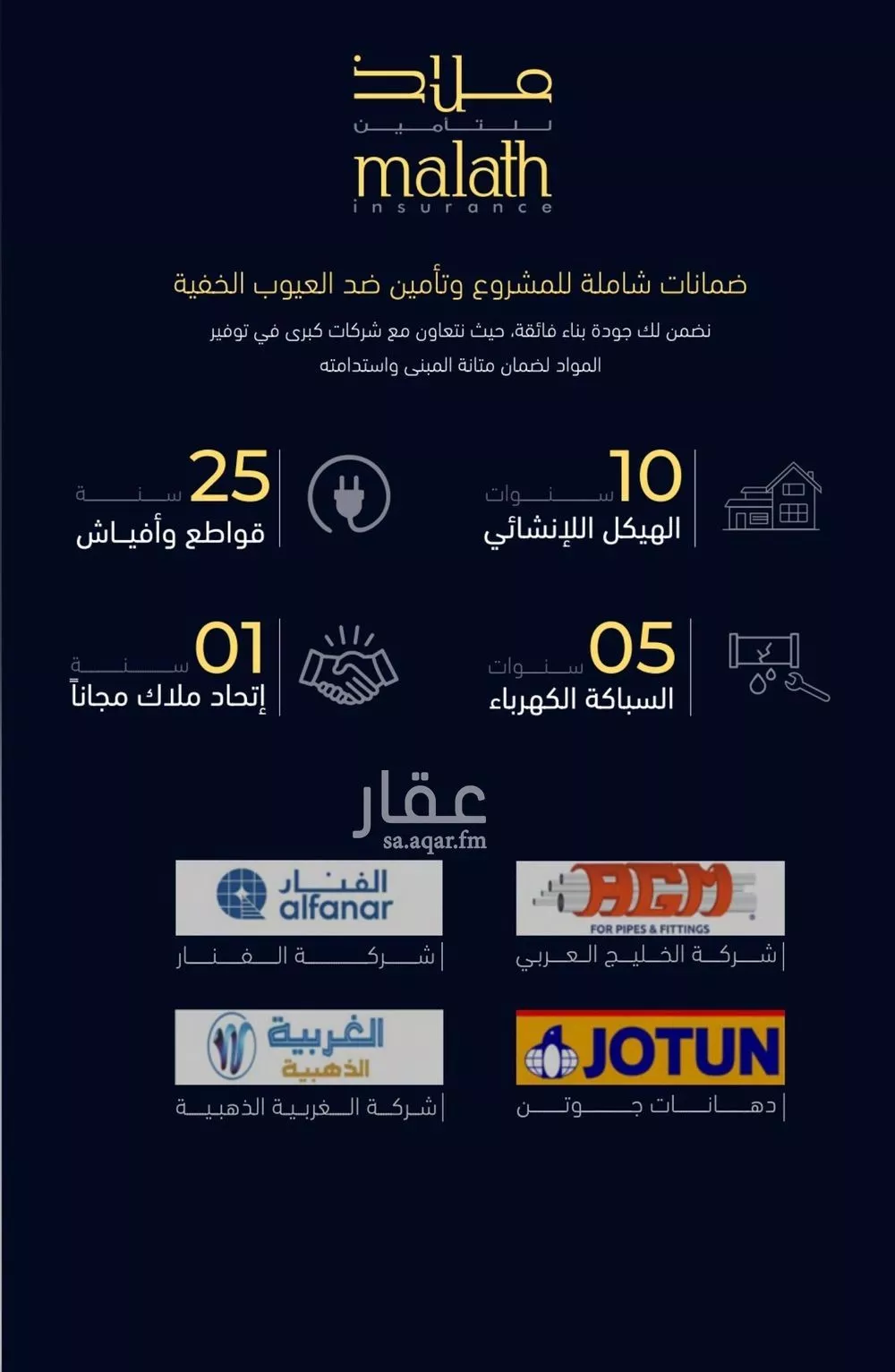 شقة 5 غرف في مشرفة 3