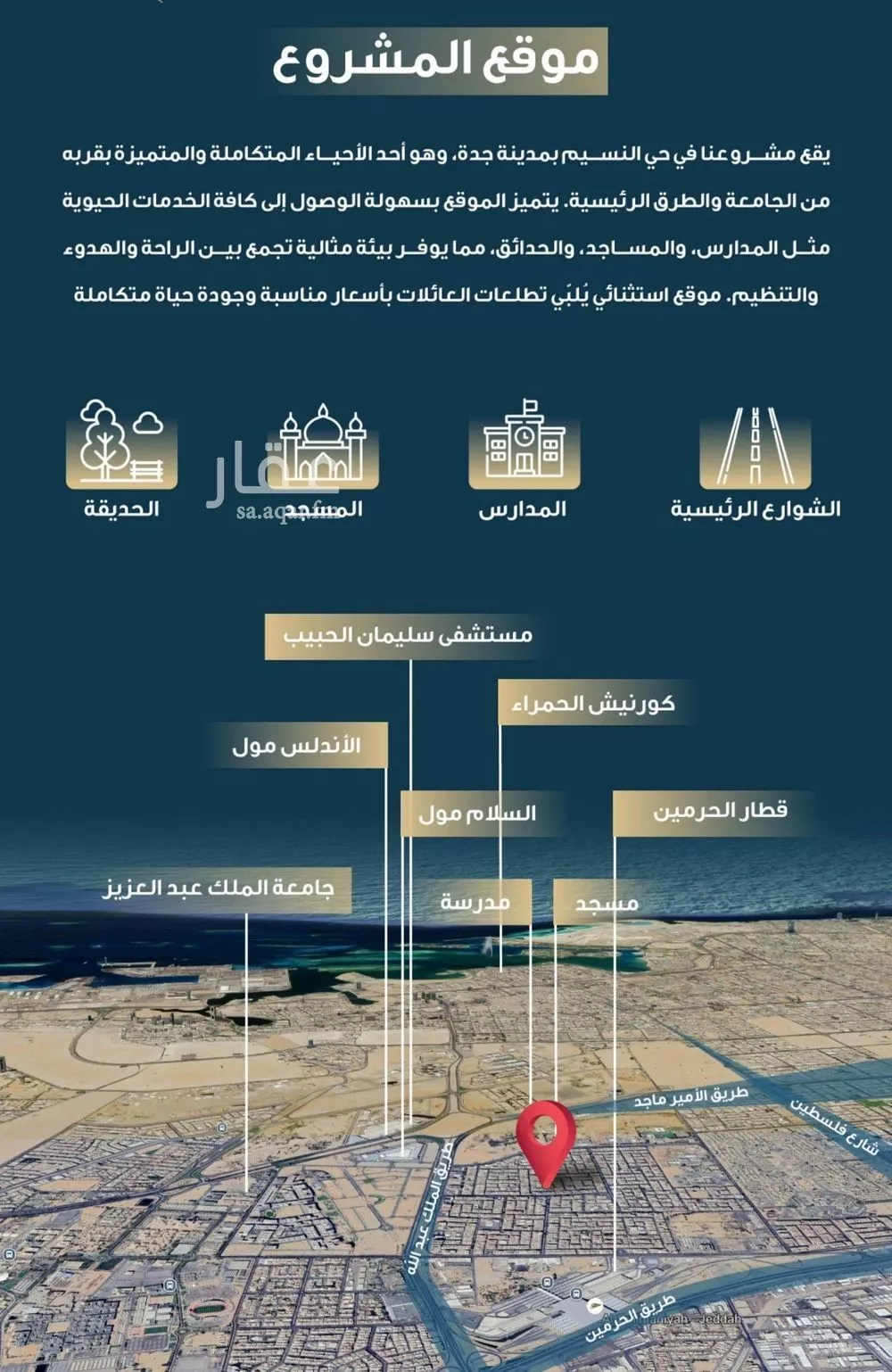 4 bedroom apartment in Al Naseem, Jeddah 5