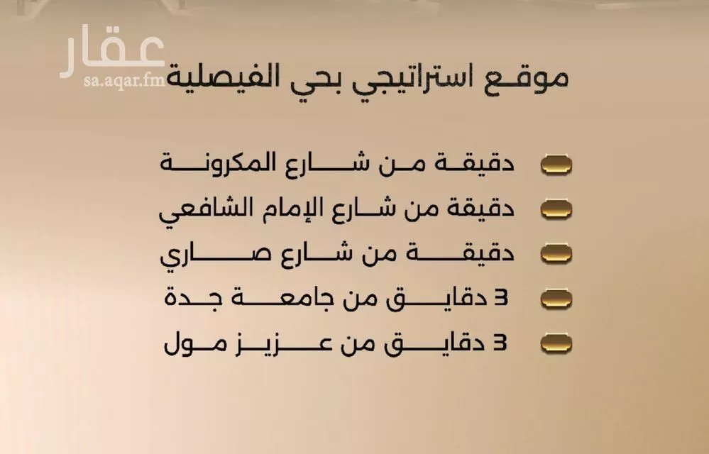 شقة 3 غرف في الفيصلية 5