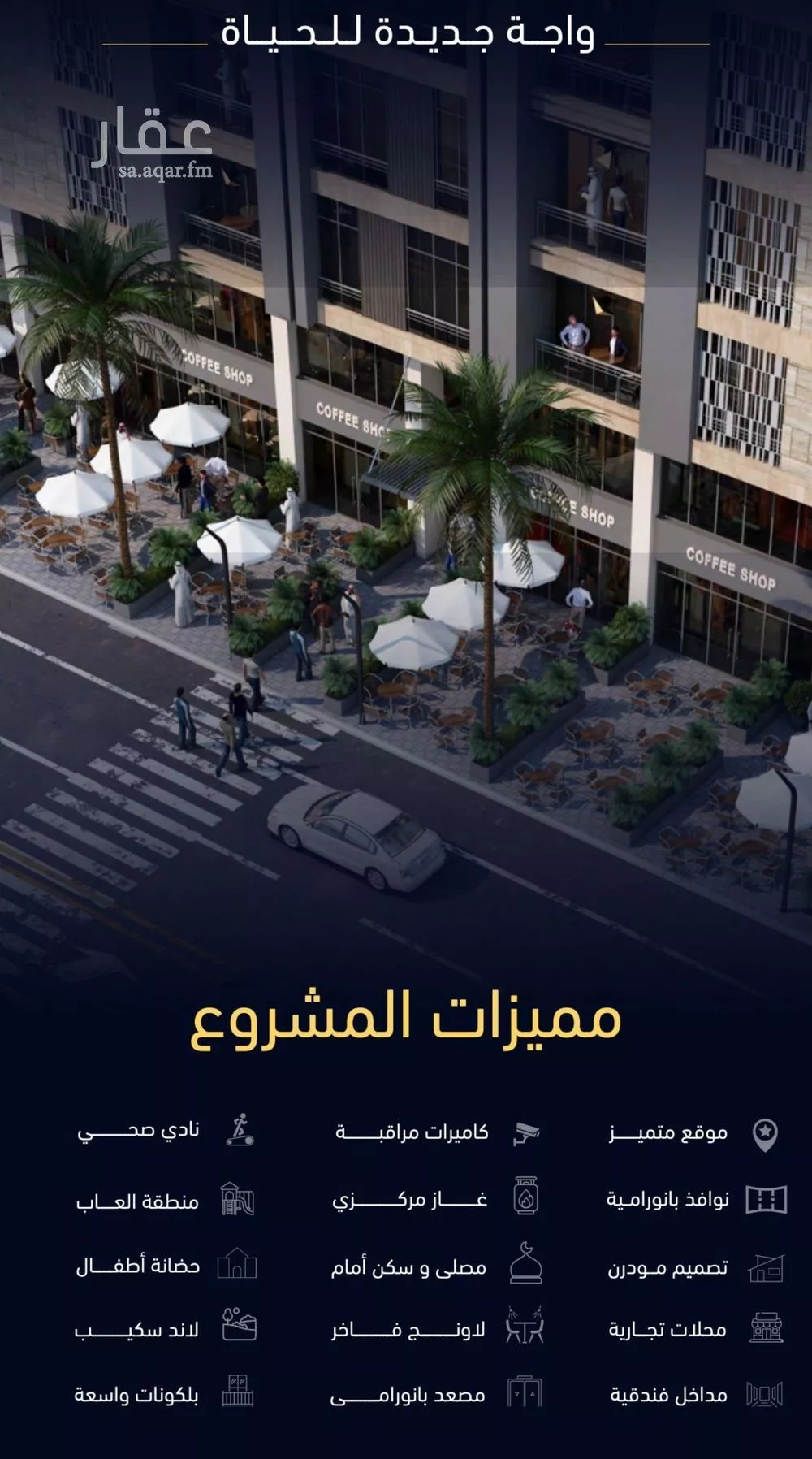 شقة 5 غرف في مشرفة 5