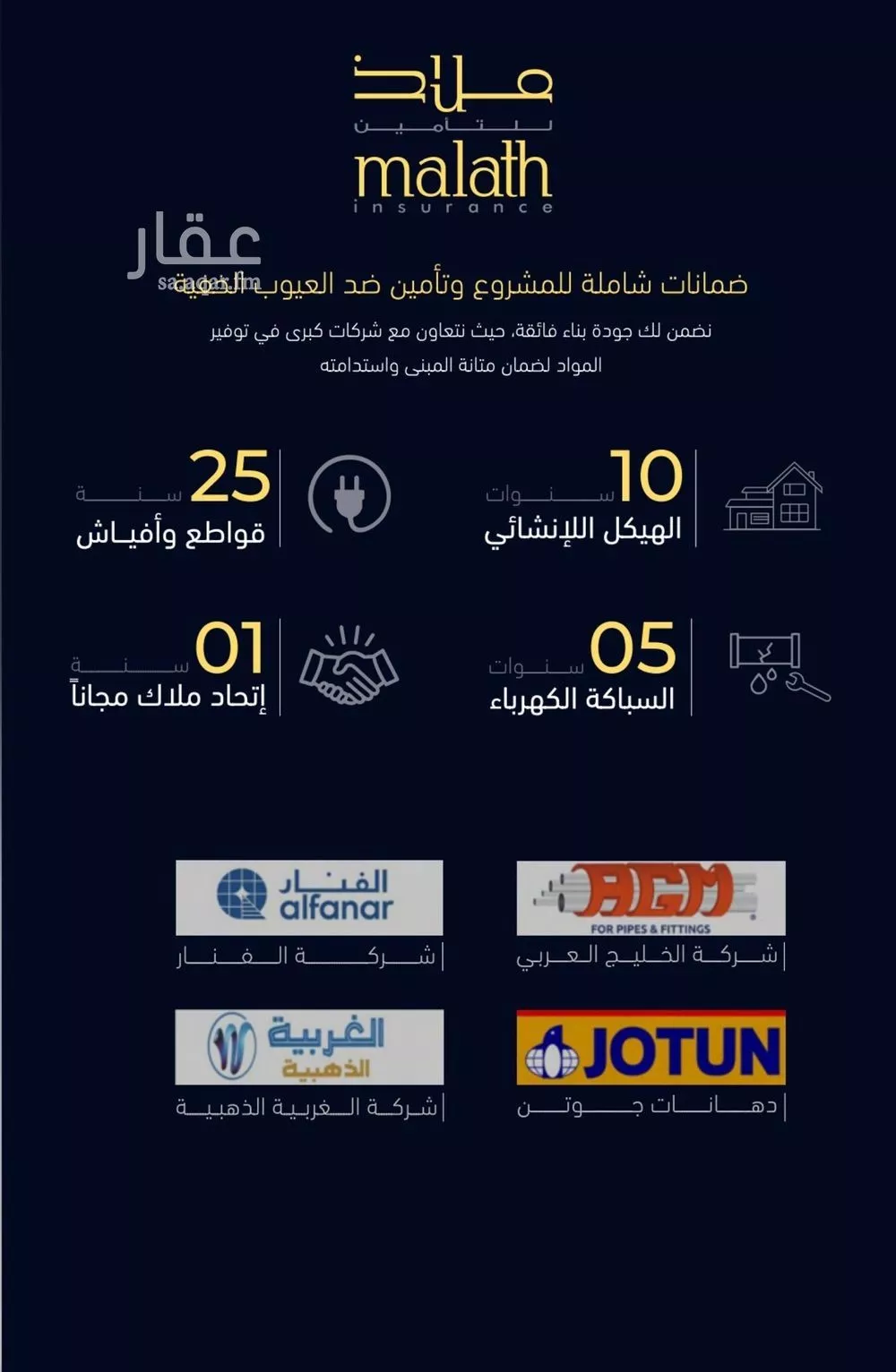 5 bedroom apartment in Mishrifah, Jeddah 8