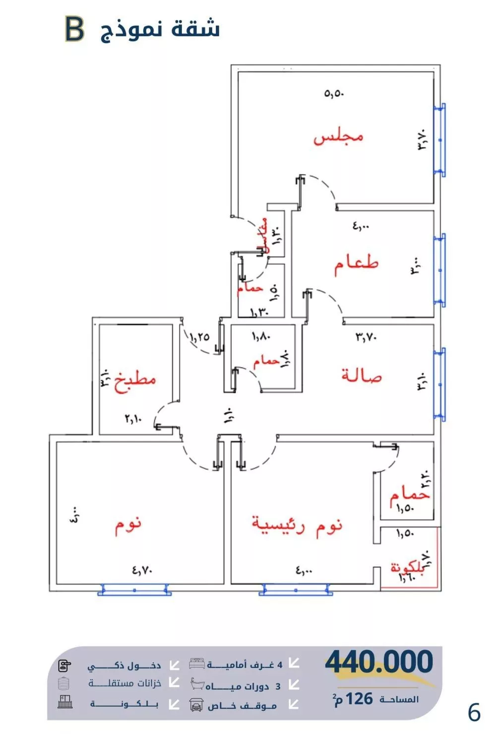 شقة 4 غرف في الصفا 2