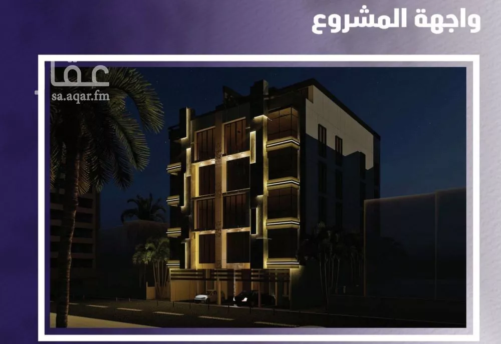 شقة 5 غرف في الصفا 1