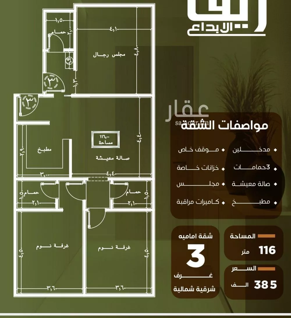 شقة 3 غرف في النزهة 2