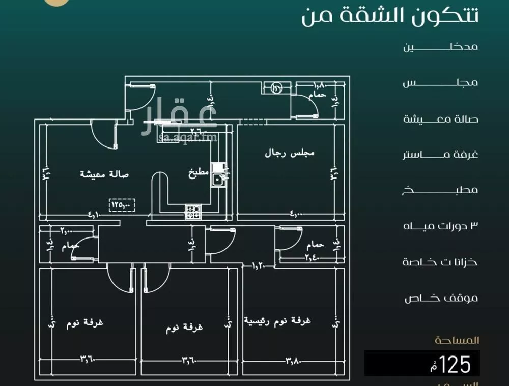 شقة 4 غرف في النزهة 2