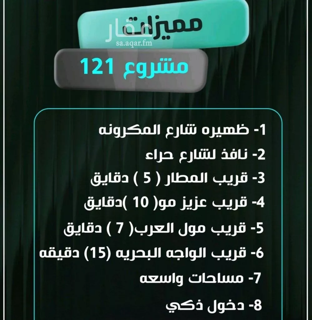 شقة 3 غرف في النزهة 4