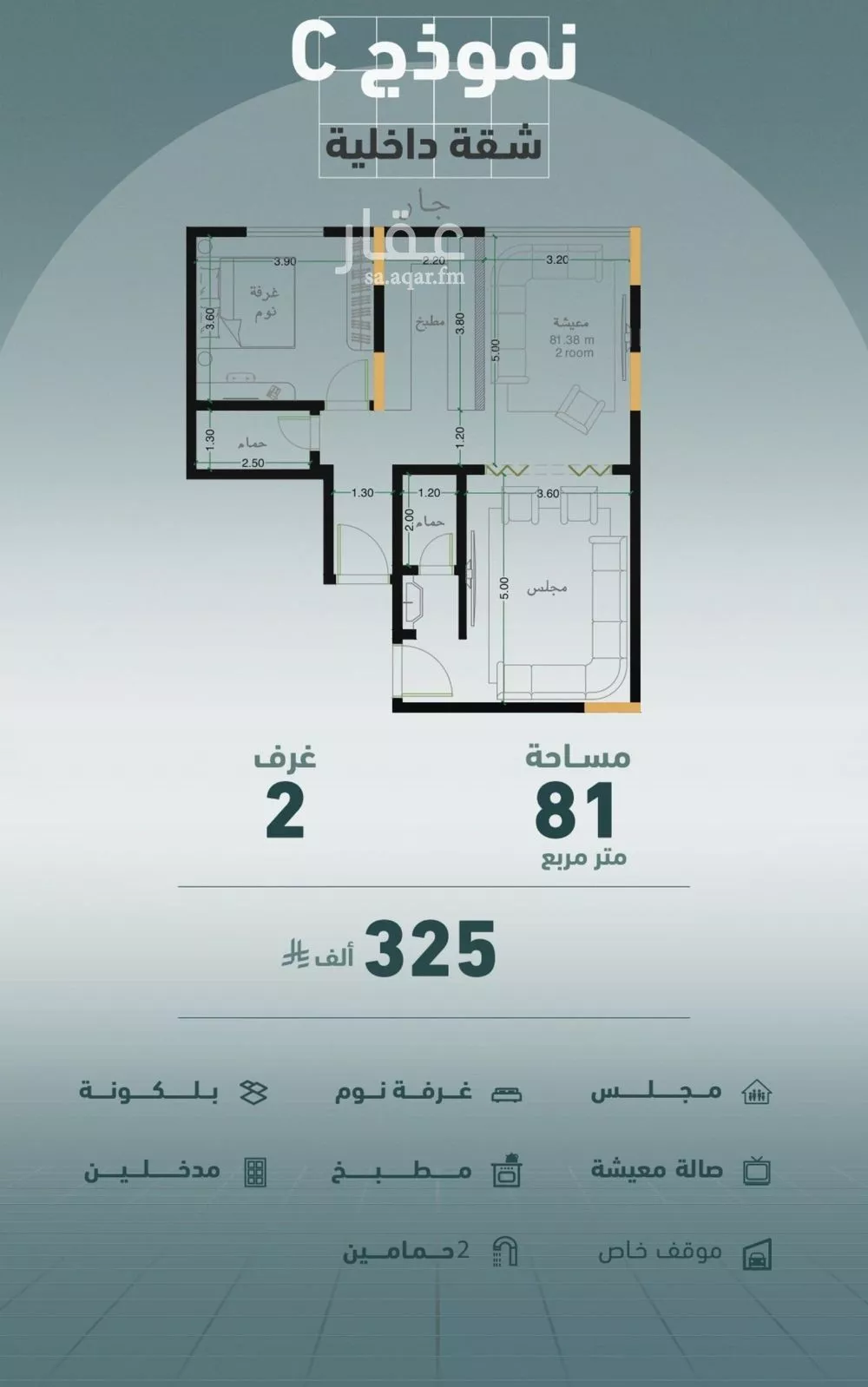 شقة 2 غرف في المروة 2